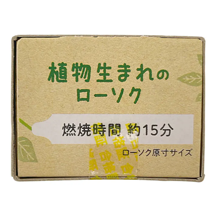 カメヤマ 小ローソク クリ・オ15