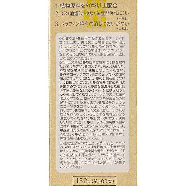 カメヤマ 小ローソク クリ・オ15