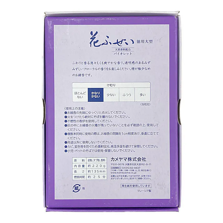 カメヤマ 花ふぜい バイオレット 煙少香 徳用大型