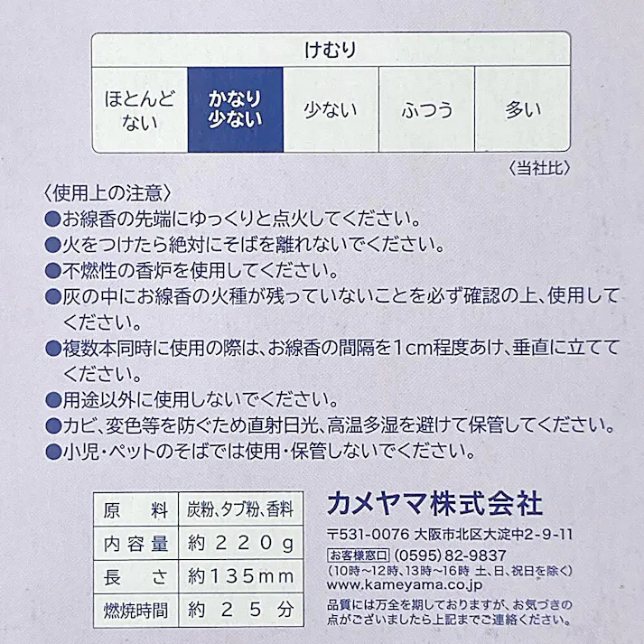 カメヤマ 花ふぜい バイオレット 煙少香 徳用大型