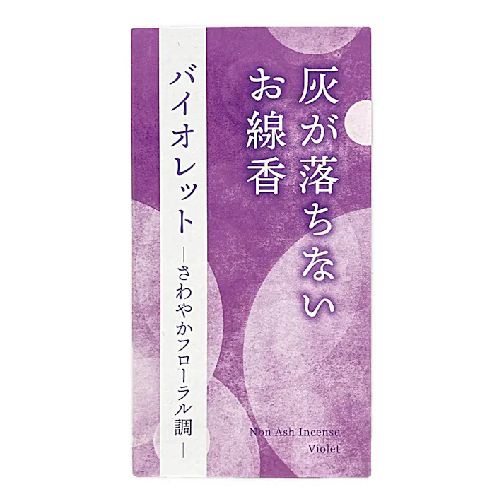 カメヤマ 灰が落ちない線香 バイオレットの香り