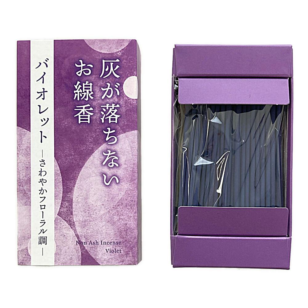 カメヤマ 灰が落ちない線香 バイオレットの香り | 神具・仏具