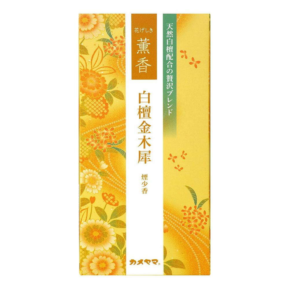 花げしき 薫香 白檀金木犀 煙少香 | 仏壇・仏具 通販 | ホームセンター