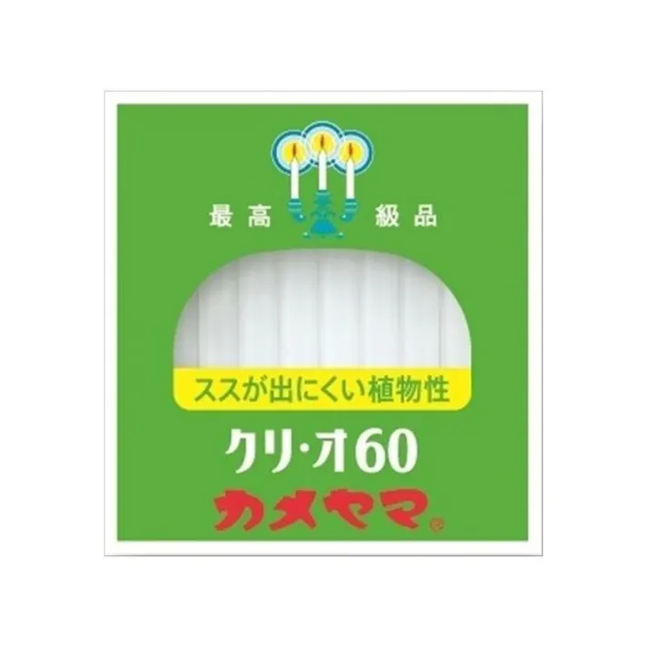 カメヤマ カメヤマローソク クリ・オ60