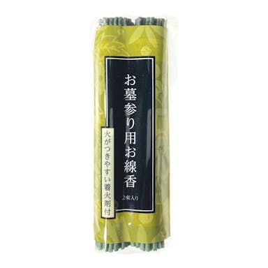 カメヤマ お墓参り用お線香 火がつきやすい着火剤付 2束入