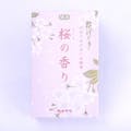 カメヤマ 花げしき 桜 ミニ寸 50g