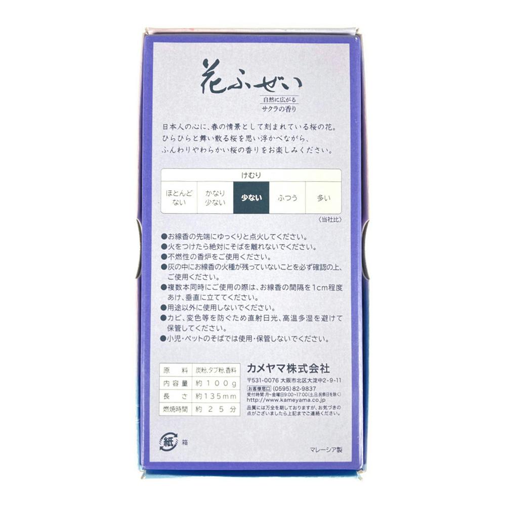 カメヤマ 花ふぜい 桜 煙少香 | 仏壇・仏具 通販 | ホームセンターの