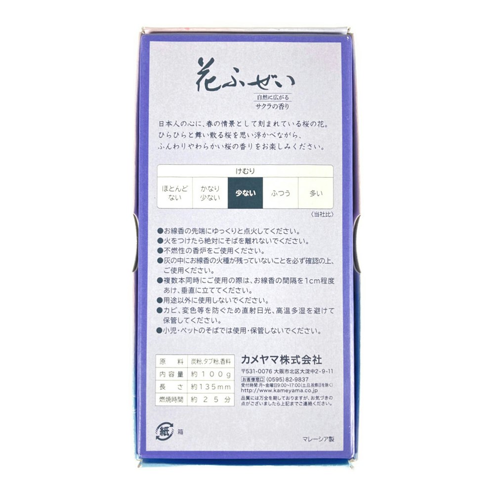 カメヤマ 花ふぜい 桜 煙少香｜ホームセンター通販【カインズ】
