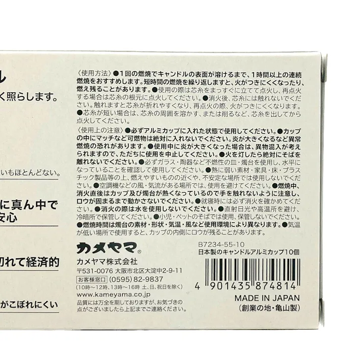 日本製のキャンドルアルミカップ 10個入