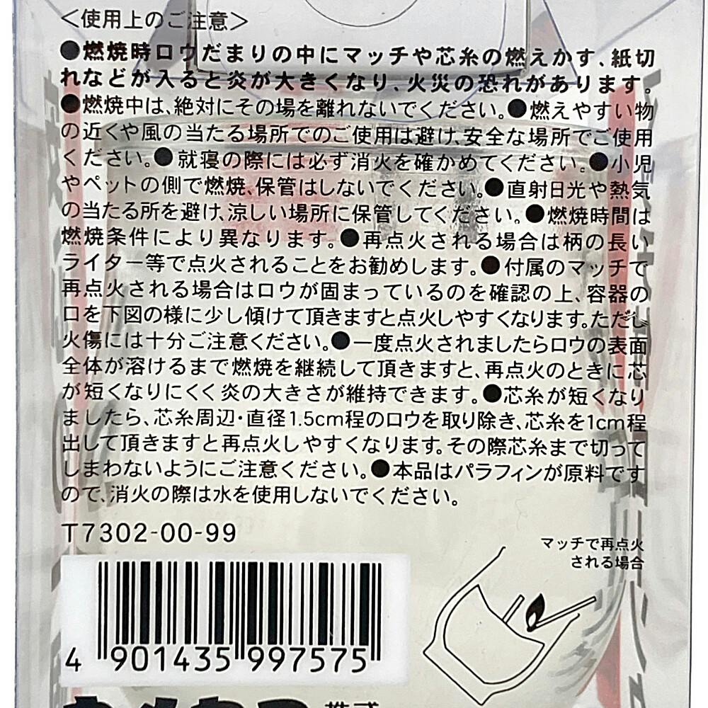 カメヤマ 非常用コップローソク マッチ付 | 仏壇・仏具 通販