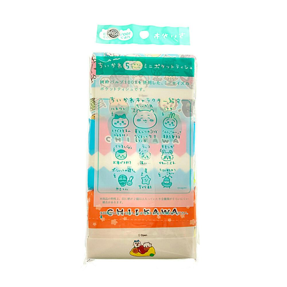 河野 ちいかわ ポケットティシュ 6P | 紙製品 通販