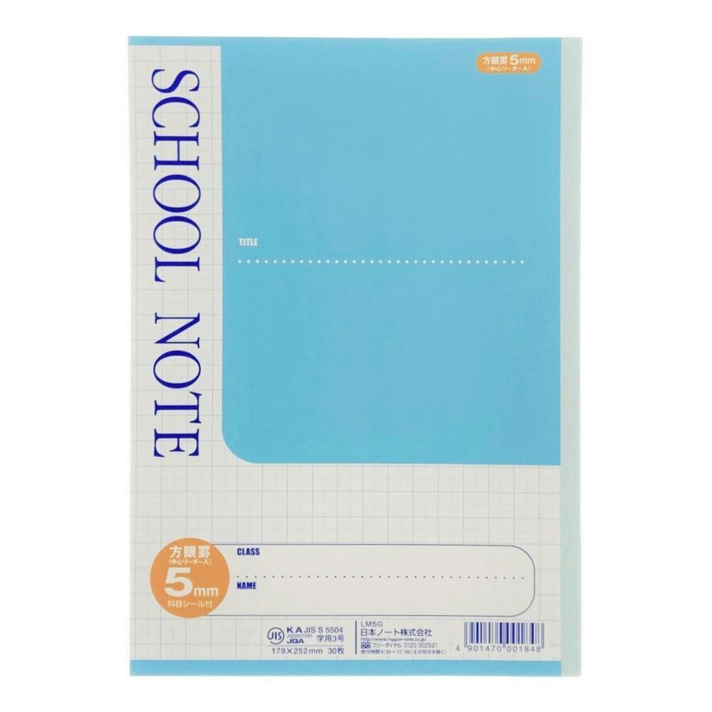 沼田ノート 沼田ノート 河合塾 - メルカリ