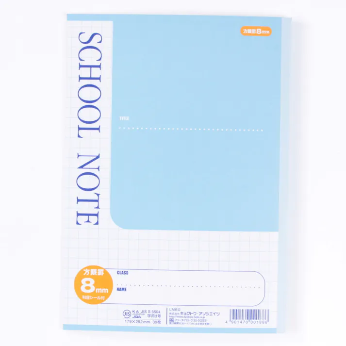 日本ノート キョクトウ SCHOOL NOTE スクールノート 方眼罫 8mm