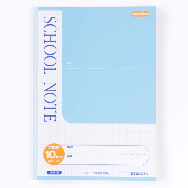日本ノート キョクトウ SCHOOL NOTE スクールノート 方眼罫10mm
