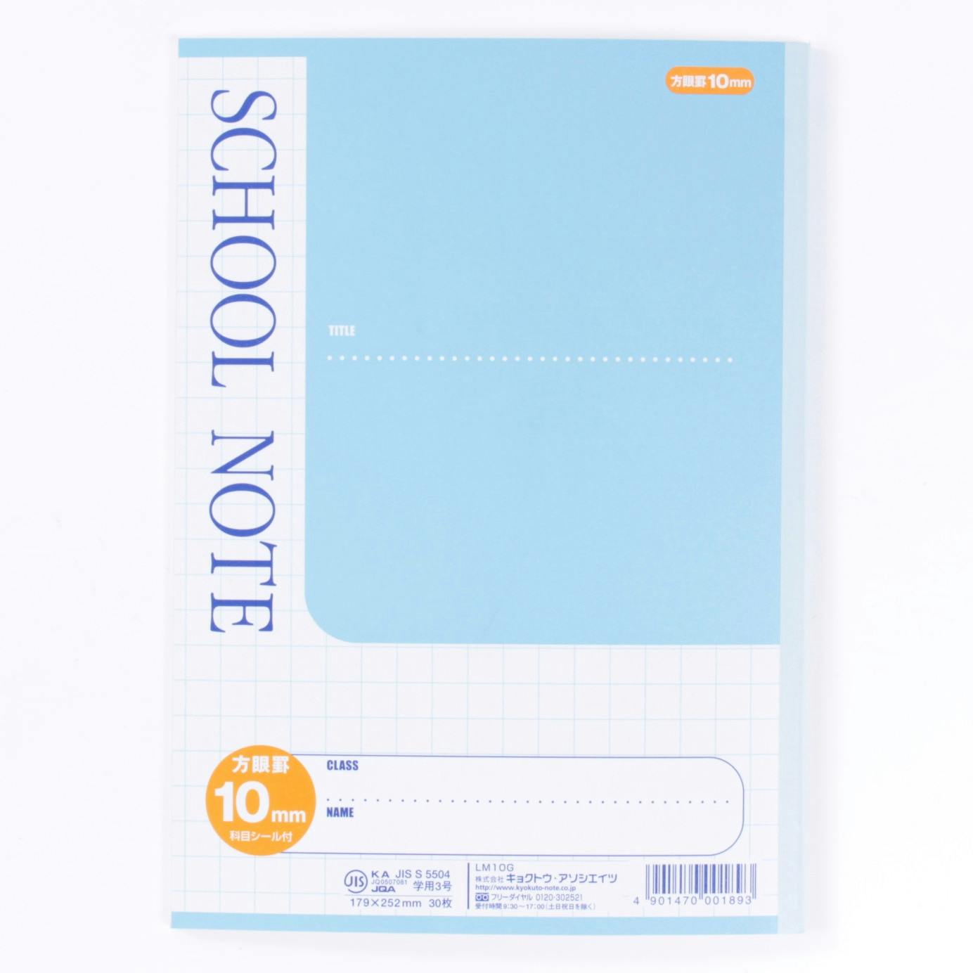 日本ノート キョクトウ SCHOOL NOTE スクールノート 方眼罫10mm