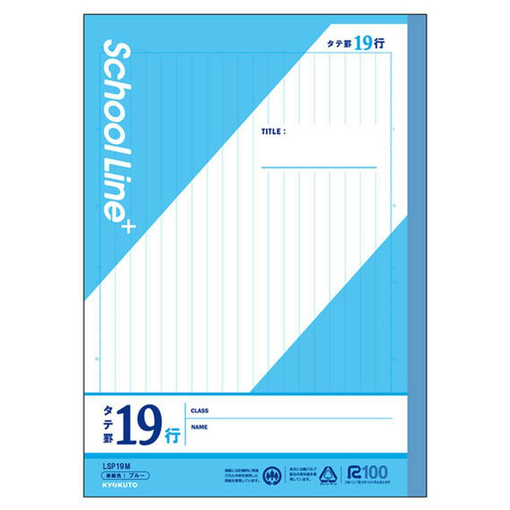 日本ノート スクールラインプラス タテ罫 19行 セミB5