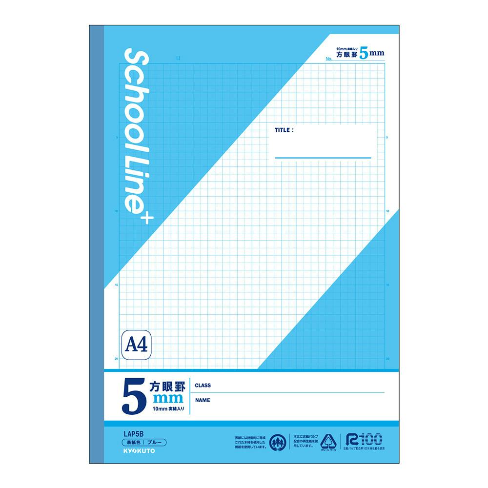 日本ノート スクールラインプラス A4方眼罫 5mm ブルー