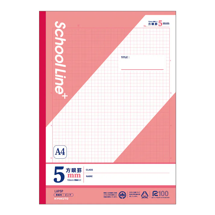 日本ノート スクールラインプラス A4方眼罫 5mm ピンク