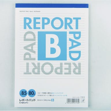 キョクトウ レポート用紙B5 80枚B罫 R80B