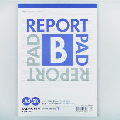 レポート用紙A4 B罫 RA450B