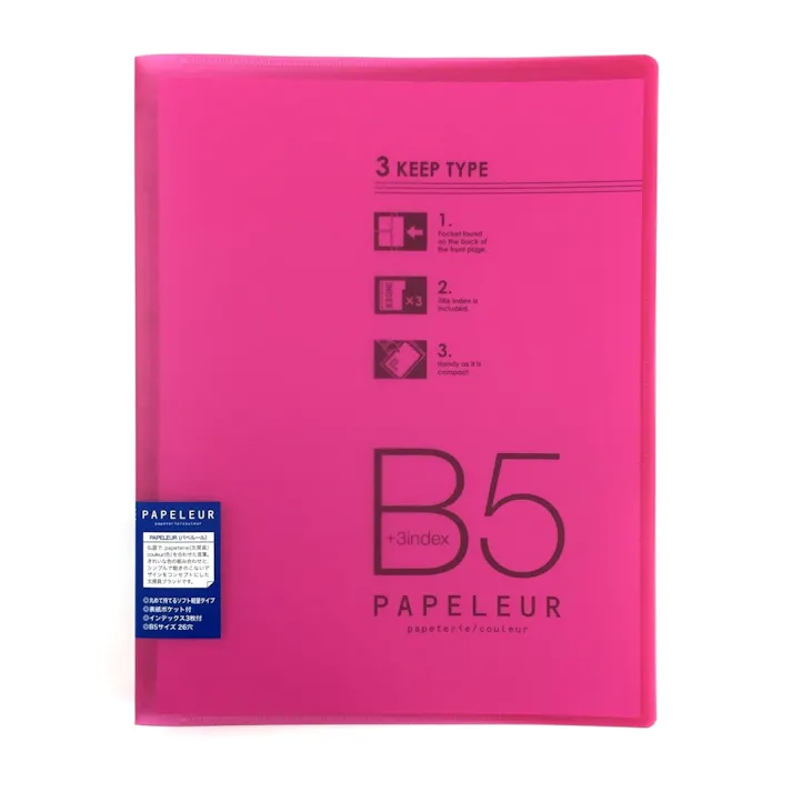 キョクトウ パペルール B5バインダー P LN35P