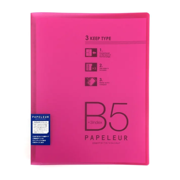 キョクトウ パペルール B5バインダー P LN35P
