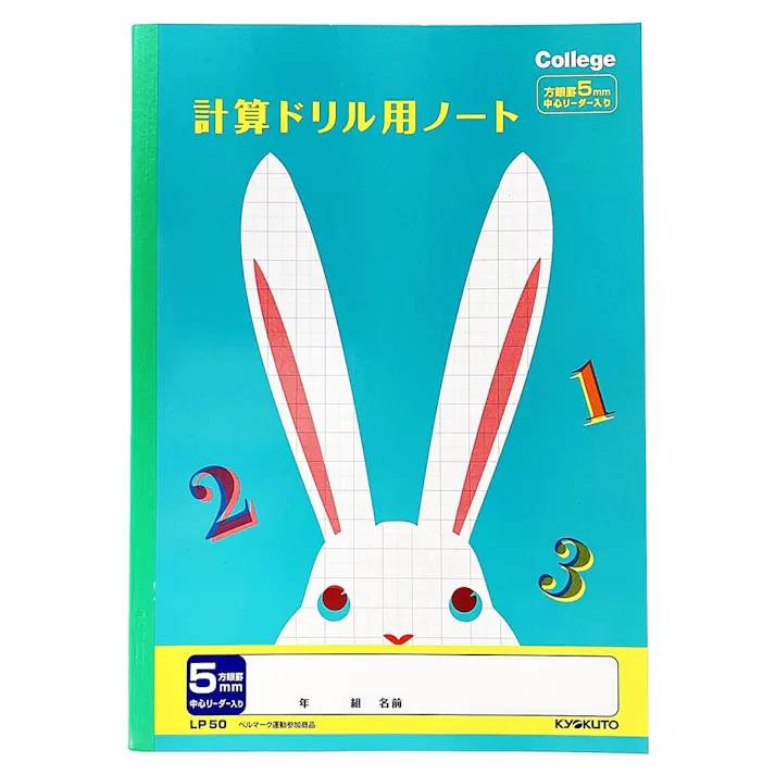 日本ノート キョクトウ カレッジアニマル学習帳 ドリル用ノート 計算 5mm方眼罫