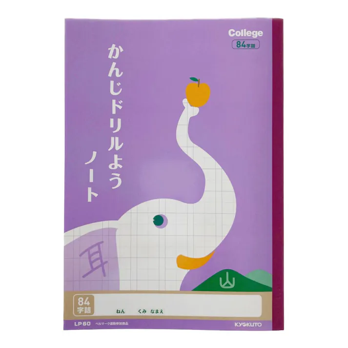 日本ノート キョクトウ カレッジアニマル学習帳 ドリル用ノート かんじ 84字