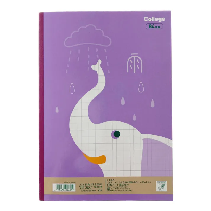 日本ノート キョクトウ カレッジアニマル学習帳 ドリル用ノート かんじ 84字