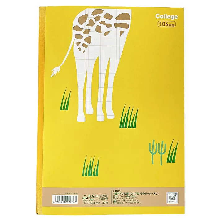 日本ノート キョクトウ カレッジアニマル学習帳 ドリル用ノート 漢字 104字