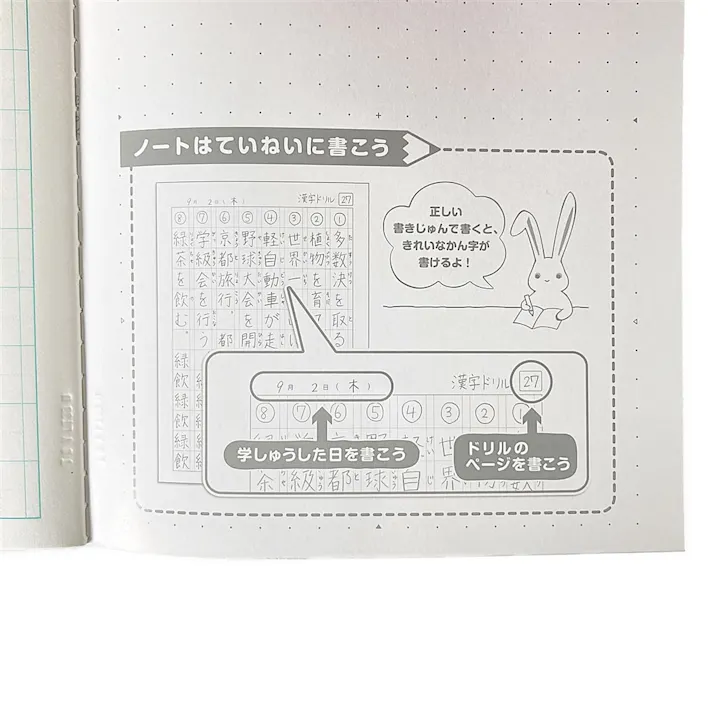 日本ノート キョクトウ カレッジアニマル学習帳 ドリル用ノート 漢字 104字