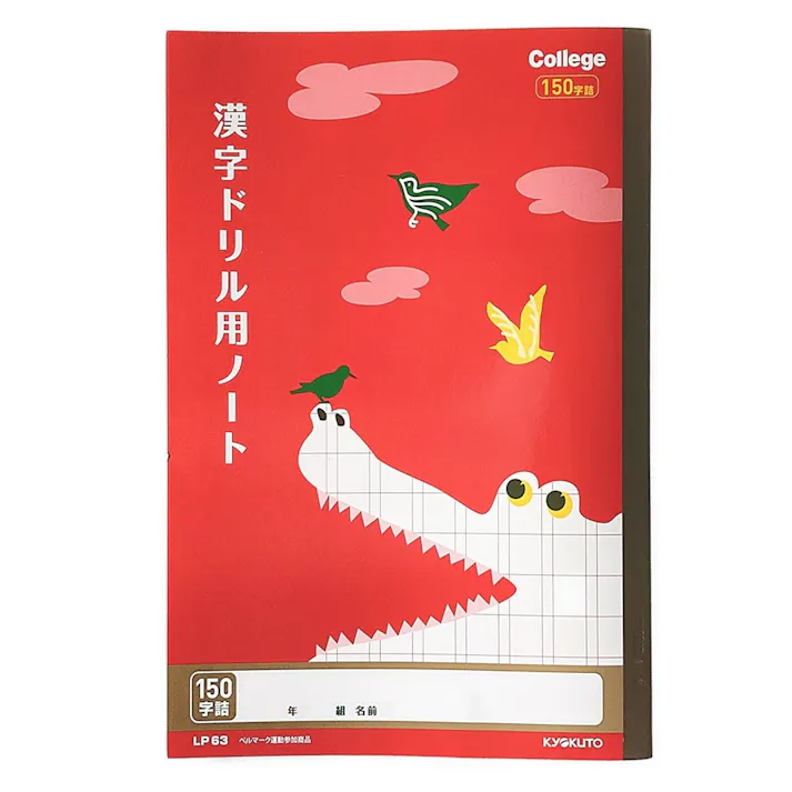 日本ノート キョクトウ カレッジアニマル学習帳 ドリル用ノート 漢字 150字