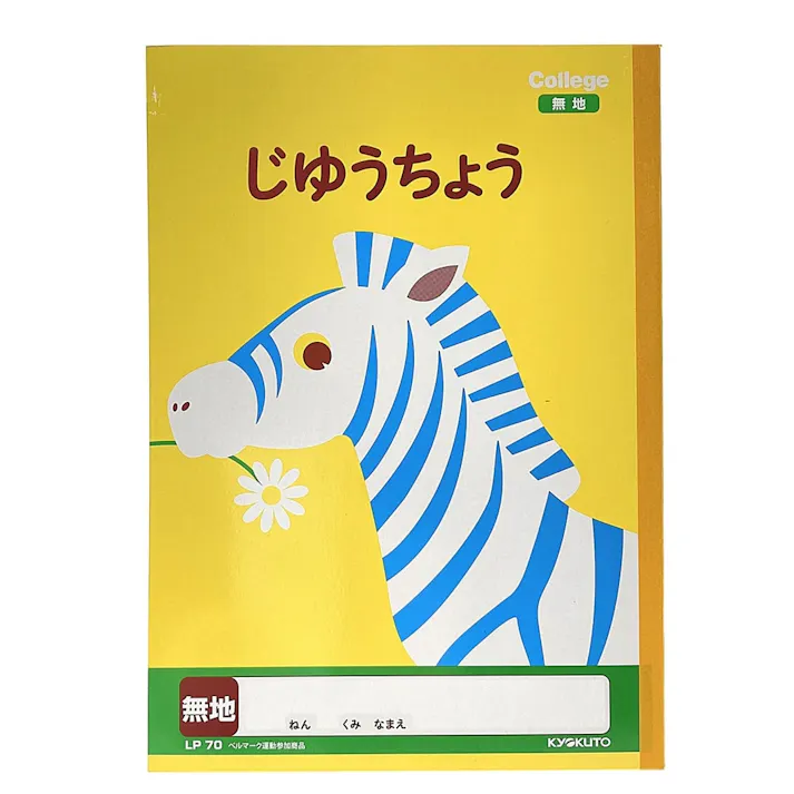 日本ノート キョクトウ カレッジアニマル学習帳 じゆうちょう