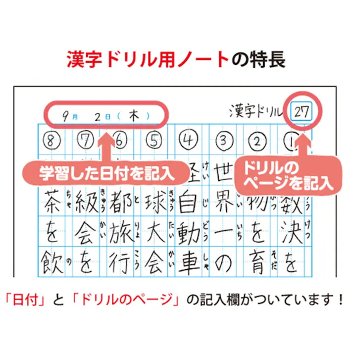 日本ノート キョクトウ カレッジアニマル学習帳 ドリル用ノート かんじ50字