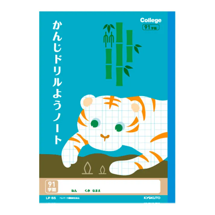 日本ノート キョクトウ カレッジアニマル学習帳 ドリル用ノート かんじ91字