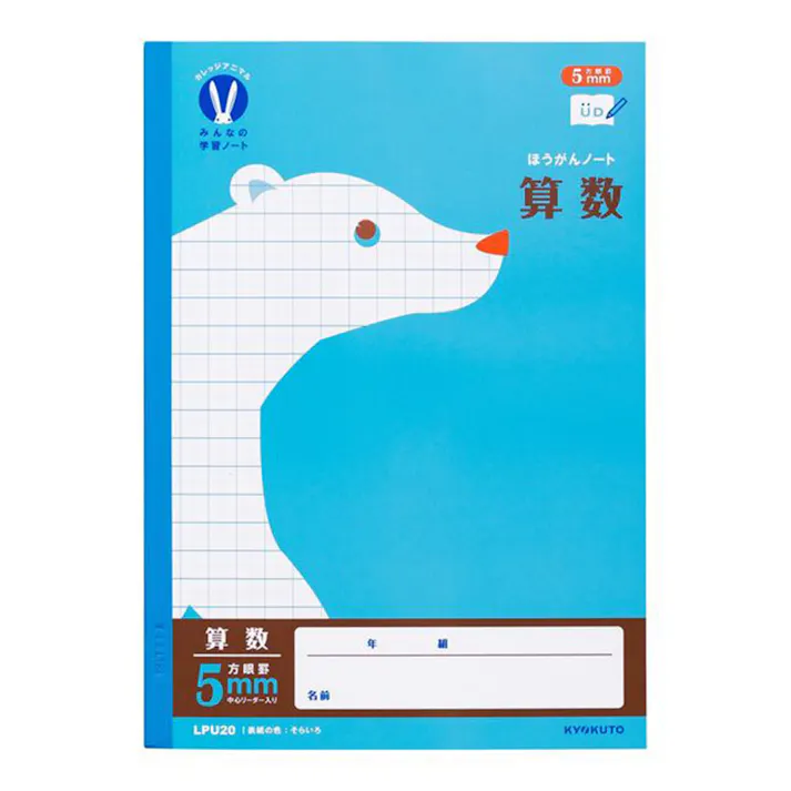 日本ノート カレッジアニマル みんなの学習ノート 算数 5mm 方眼罫
