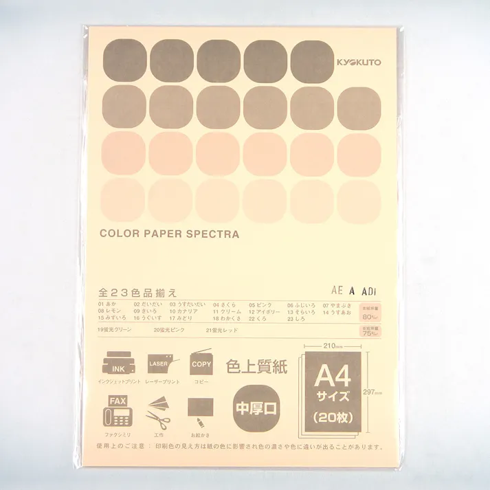 A4 カラーペーパー20枚 うすだいだい