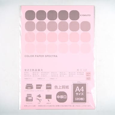 A4 カラーペーパー20枚 ピンク