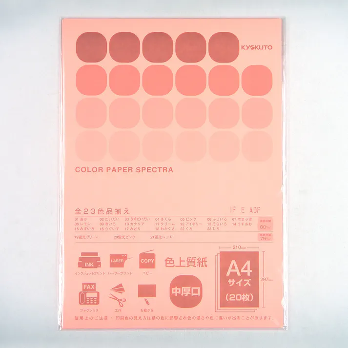 A4 カラーペーパー20枚 蛍光ピンク