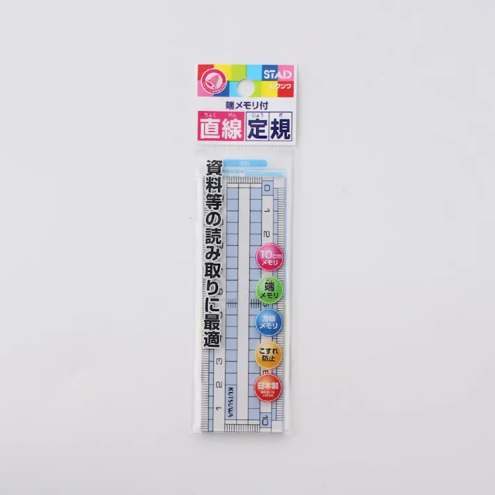 クツワ 直線定規(10cm) MS110C