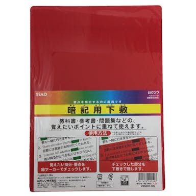 クツワ 暗記用下敷(硬質) アカ VS005R-120(販売終了)