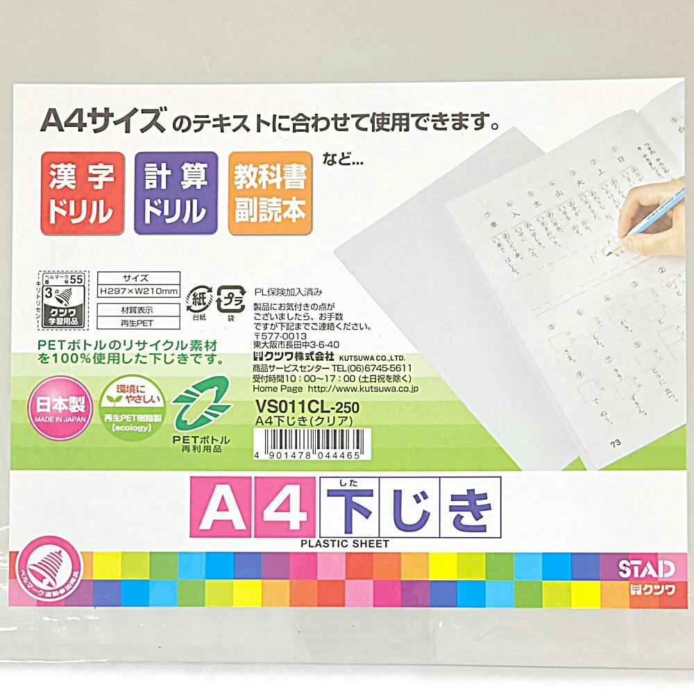 21枚　未使用　まとめ売り　下敷き 21枚 未使用 まとめ売り 下敷き 21枚 未使用 まとめ売り 下敷き 楽天市場】