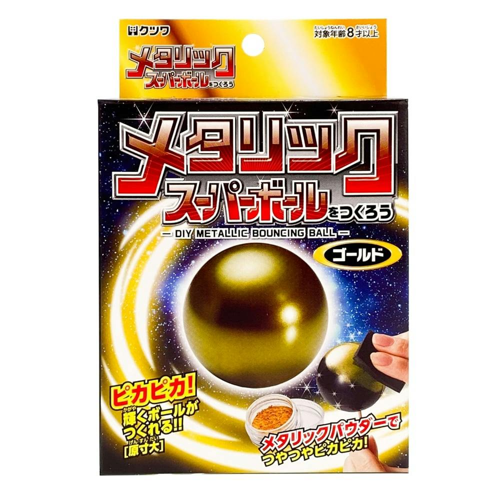 クツワ メタリックスーパーボール・金(販売終了) | 文房具・事務