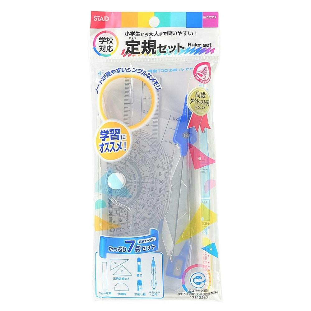 クツワ 再生PET定規セット (コンパス付) | 文房具・事務用品