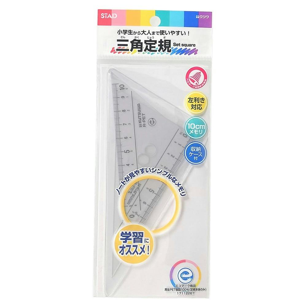 まとめ）ジョインテックス 再生PET三角定規*20セット B265J-20〔×2