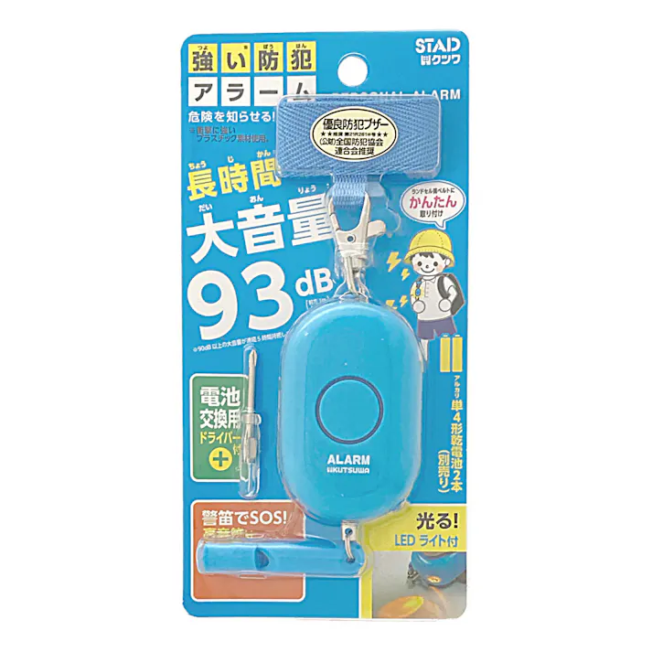 クツワ 防犯アラーム ブルー SL023BL