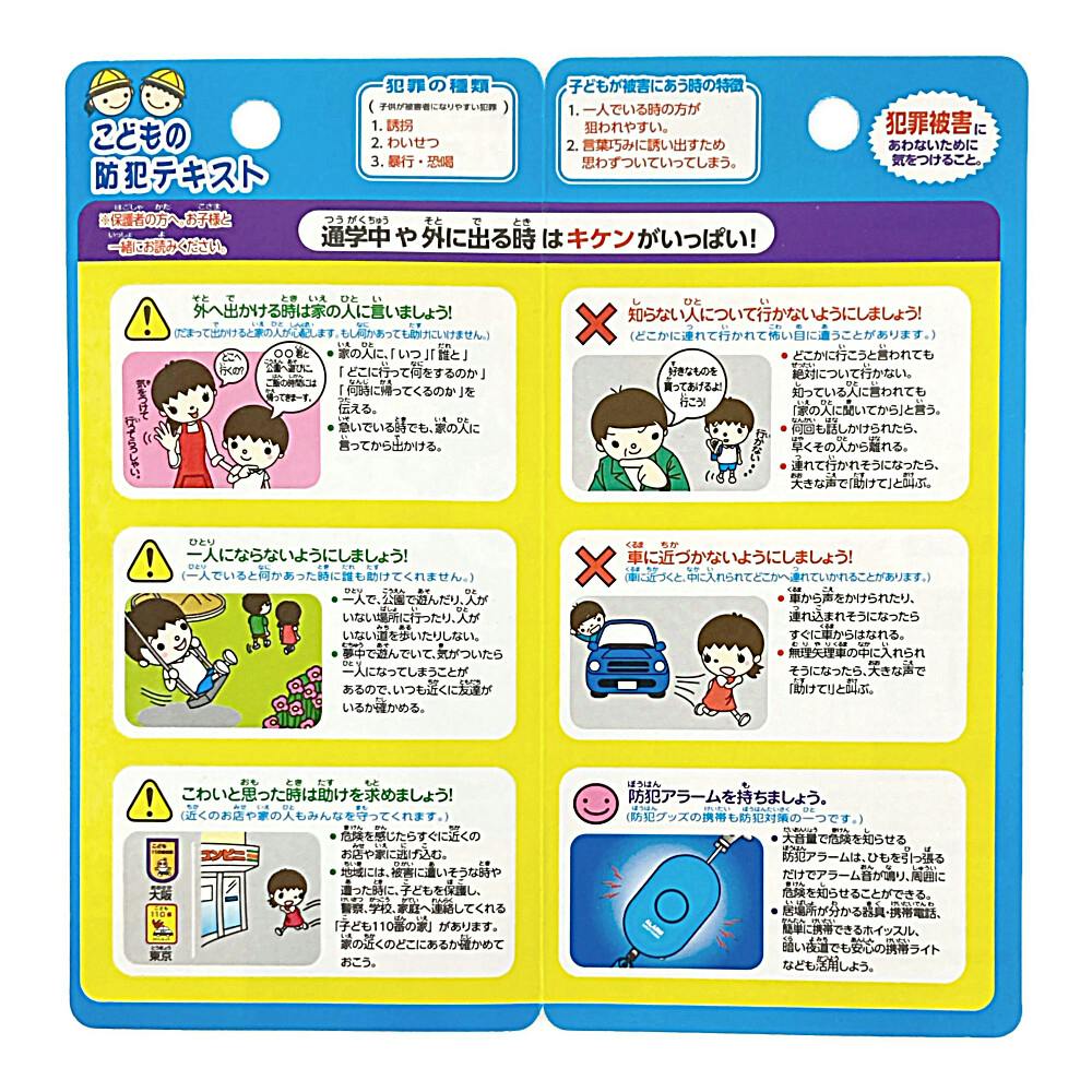 クツワ 防犯アラーム ブルー SL023BL | 文房具・事務用品 通販