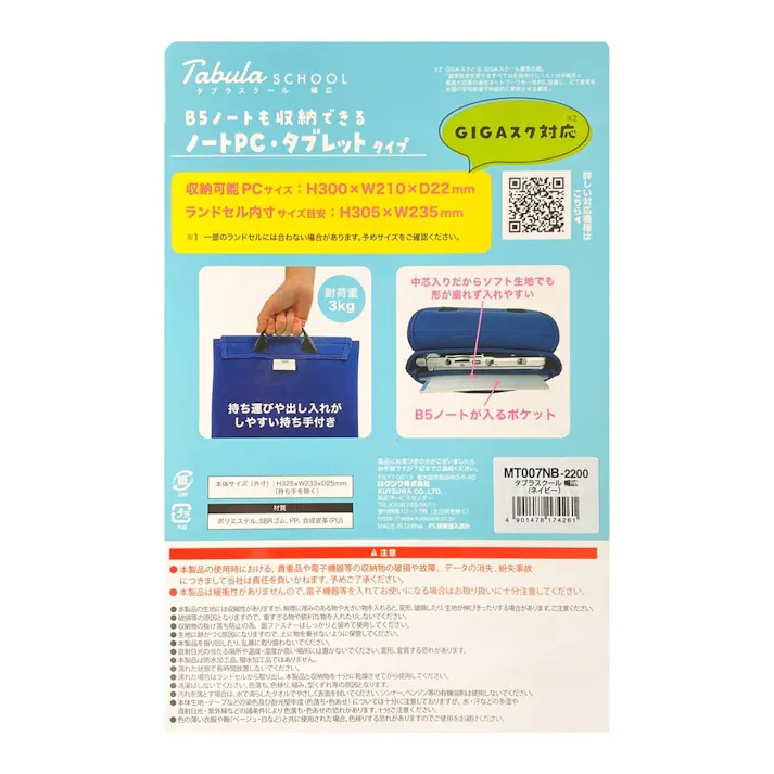 クツワ タブラスクール幅広(ネイビー)