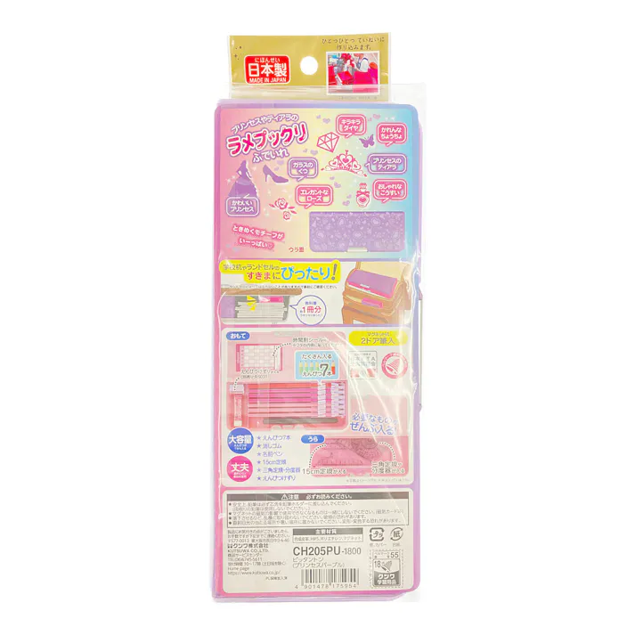 クツワ 筆入れピッタントン プリンセスパープル