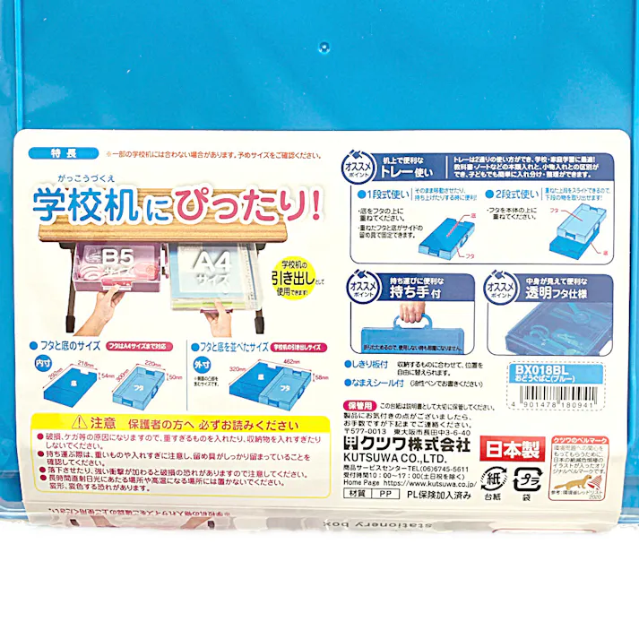 クツワ おどうぐばこ ブルー BX018BL